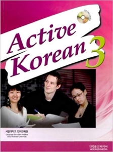 ???? ???? ??? ?? Active Korean 3 ???? ? ????