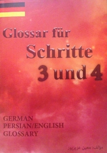 ???? ???? ?????? ???? ???? ????? Schritte 3 und 4