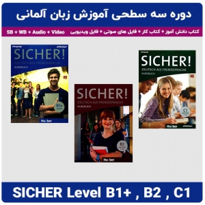 ???? ?? ?? ???? ???? ?????? ???? Sicher B1+ , B2 , C1