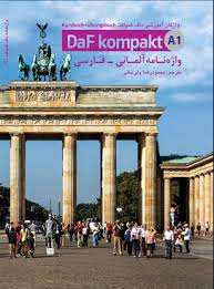 ???? ???? ???? ?????? - ????? Daf kompakt A1