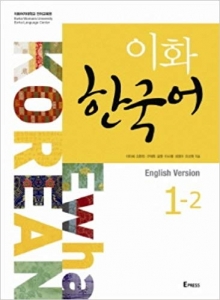 ???? Ewha Korean 1 - 2
