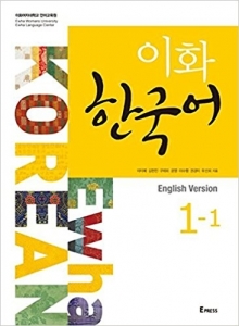 ???? Ewha Korean 1 - 1