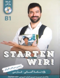 ???? ???? ???? ?????? ????? ??????? ??? starten wir b1 ??? ???? ?????