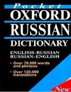 ???? ???? ??????? ??????? ???? Pocket Oxford Russian Dictionary
