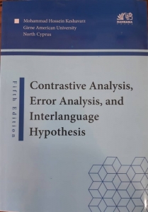 ???? ???? Contrastive Analysis, Error Analysis, and Interlanguage (??? ??????)