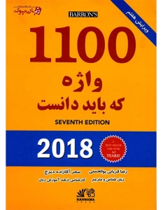 ???? 1100 ???? ????? ???? ??? ??????? ???? ??50 ???? ?????