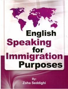 ???? ???? ??????? ???? ????? ?????? English Speaking For Immigration Purposes