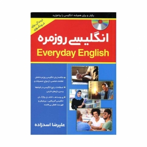 ???? ???? ??????? ?????? Everyday English  