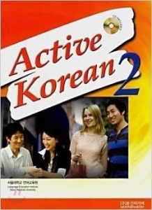 ???? Active Korean 2 ???? ? ????