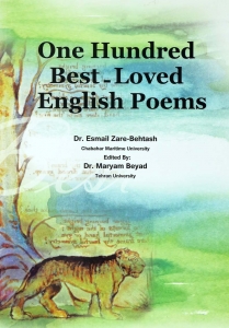 ???? ???? One Hundred Best-Loved English Poems