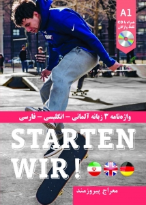 ???? ???? ?? ????? ?????? ??????? ?????  ??????? ??? Starten Wir A1 ????? ????????