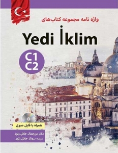 ???? ???? ???? ???? ???? ????????? ??? ?????? Yedi iklim C1-C2