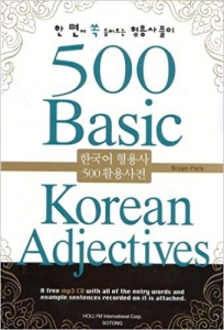 ???? 500 ??? ??? ?? 500 Basic Korean Adjectives ????