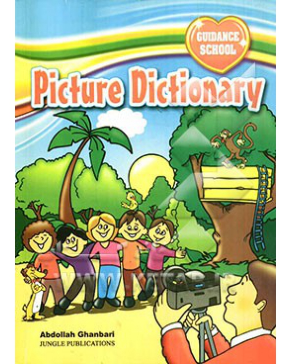 ???? ???? Picture Dictionary Guidance School Multi Rom