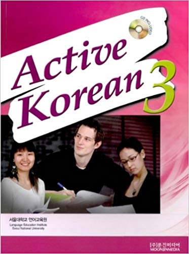 ???? ???? ??? ?? Active Korean 3 ???? ? ????