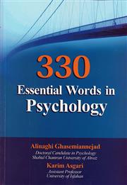 ???? ???? ???? 330Essential Words in Psychology