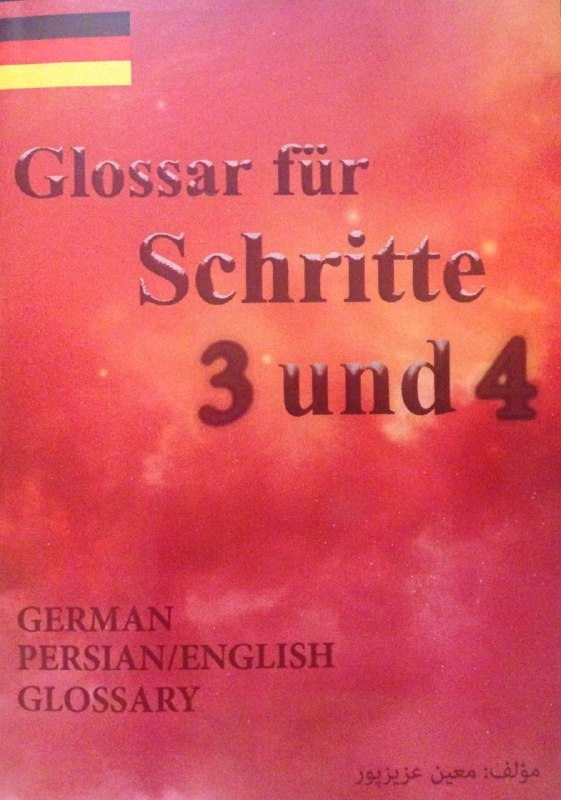 ???? ???? ?????? ???? ???? ????? Schritte 3 und 4