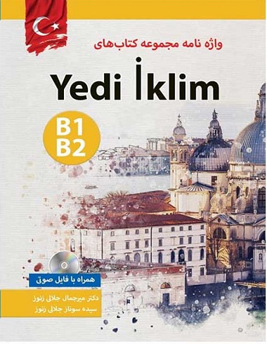 ???? ???? ???? ???? ???? ????????? ??? ?????? Yedi iklim B1-B2