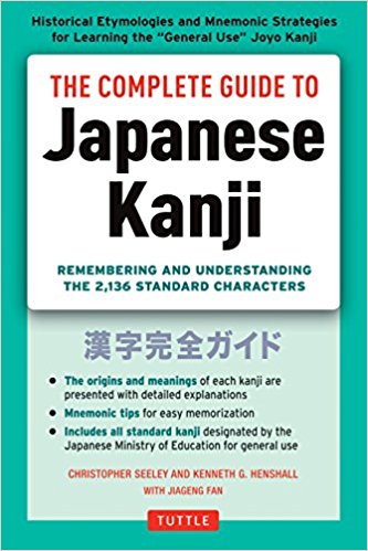 ???? The Complete Guide to Japanese Kanji