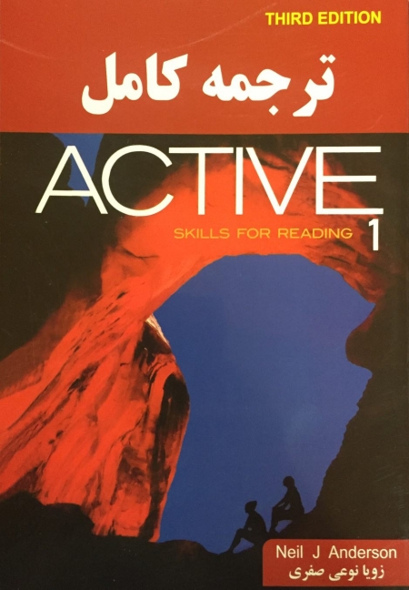 ???? ??????? ????? Active skills for reading 1 ??? ???? ???? ???? ?? 50 ???? ?????