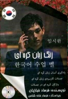???? ??? ???? ?????? ??? ????? ??????? + CD