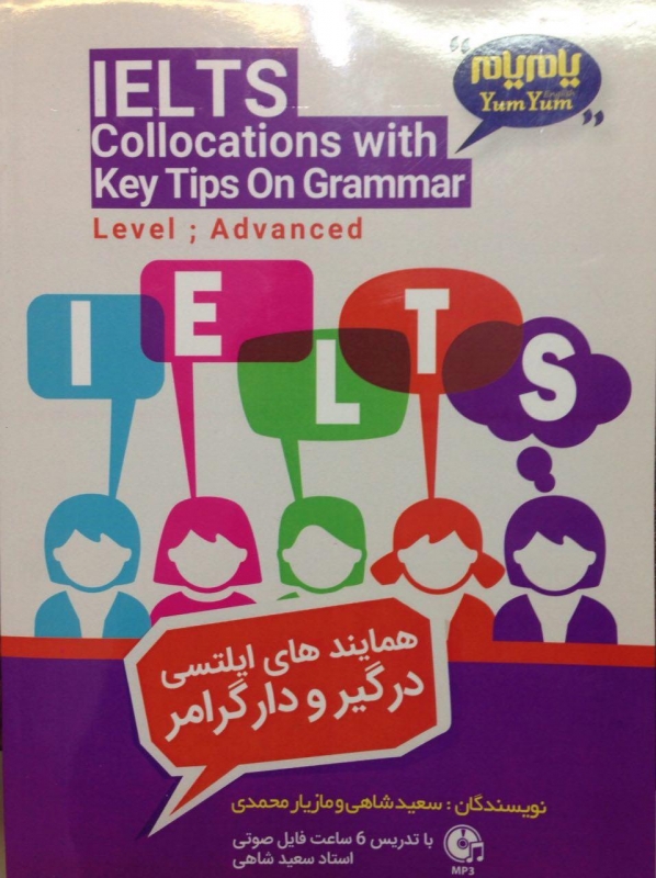 ???? ???? ????? ???????? ?? ????? ???? ?????? IELTS Collocations With Key Tips On Grammar