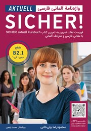 ???? ???? ???? ?????? ???? ?????? SICHER aktuell B2.1