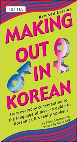 ???? Making Out in Korean: Revised Edition