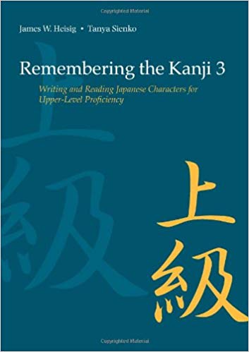 ???? Remembering the Kanji, Vol. 3