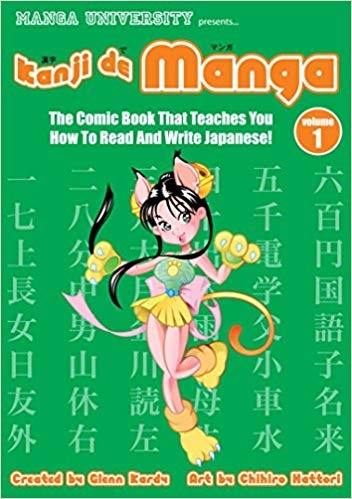 ???? ????? Kanji De Manga Volume 1