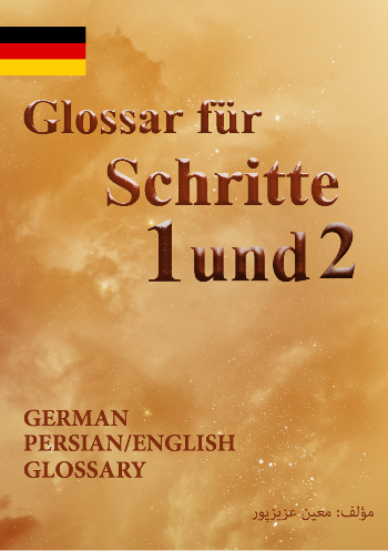 ???? ???? ???? ?????? ????? Schritte 1 und 2