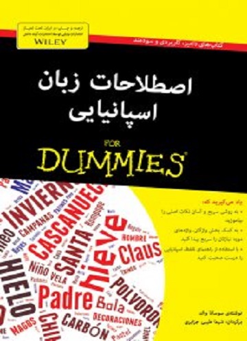 ???? ???? ???????? ????????? For Dummies