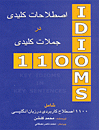 ???? ???? ???? 1100 Key Idioms In English