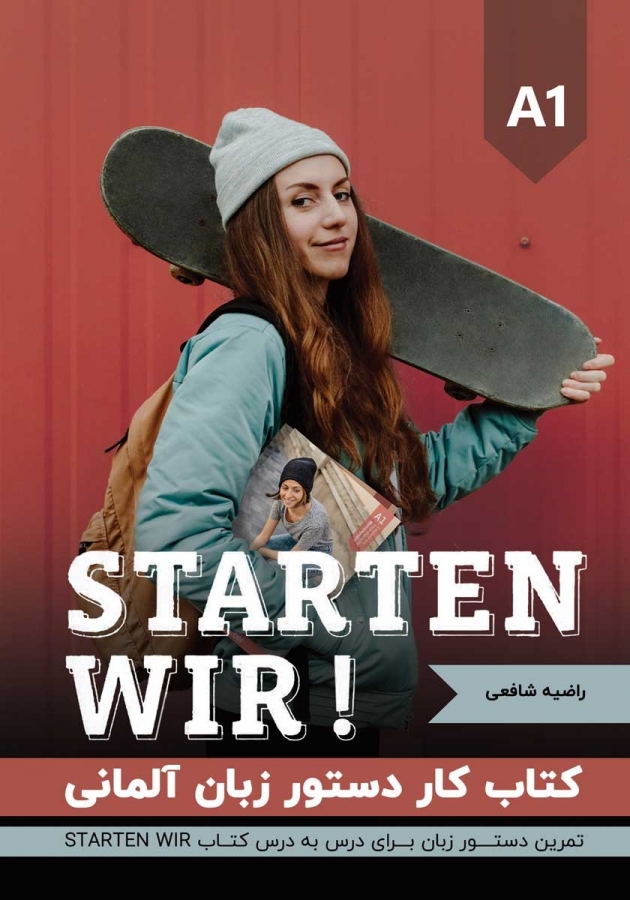 ???? ??? ????? ???? ?????? Starten wir A1 ??? ????? ?????