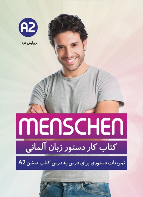 ???? ??? ????? ???? ?????? ???? Menschen A2 ??? ????? ??? ??? ????