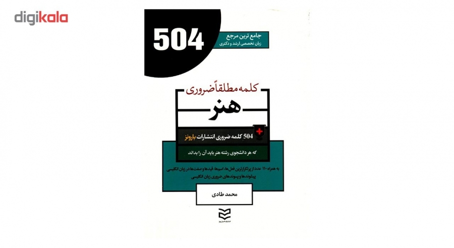 ???? ???? 504 ???? ????? ????? ???? ???