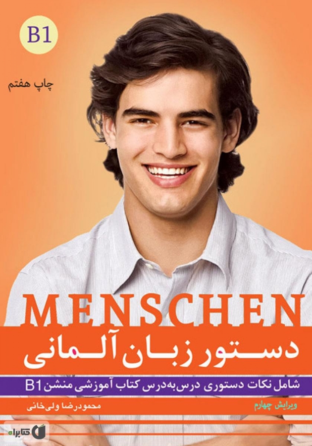 ???? ????? ???? ?????? ???? Menschen B1 ??? ????? ??? ??? ????
