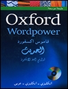 ???? ???? Oxford Wordpower-????? ??????? ?????? ???????-???????-????