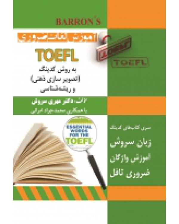 ???? ????? ???? ????? TOEFL 