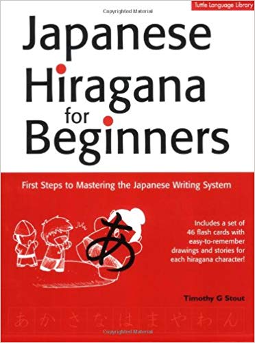 ???? Japanese Hiragana for Beginners
