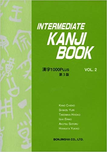 ???? ???? ????? Intermediate Kanji Book, Volume 2