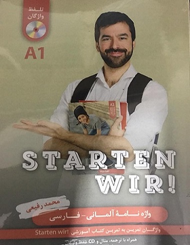 ???? ???? ???? ?????? ????? ??????? ??? Starten Wir A1 ??? ???? ?????