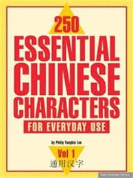 ???? ???? ???? 250 ESSENTIAL CHINESE CHARACTERS