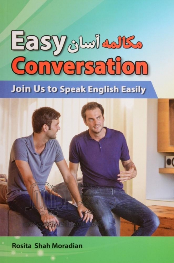 ???? ???? ???? ????????? Easy Conversation 