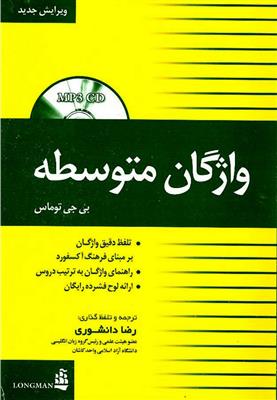 ???? ???? ???? ??? ????????? ???????? Guide Book Intermediate Vocabulary 