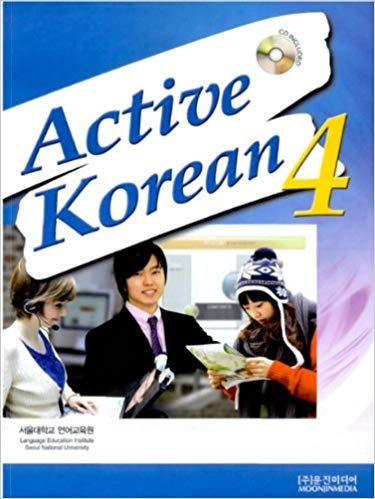 ???? ???? ??? ?? Active Korean 4 ????