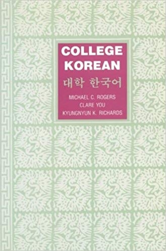 ???? ??? ?? College Korean