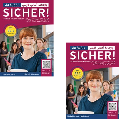 ?? 2 ???? ???? ???? ?????? ???? ?????? SICHER aktuell B2 ??? ????
