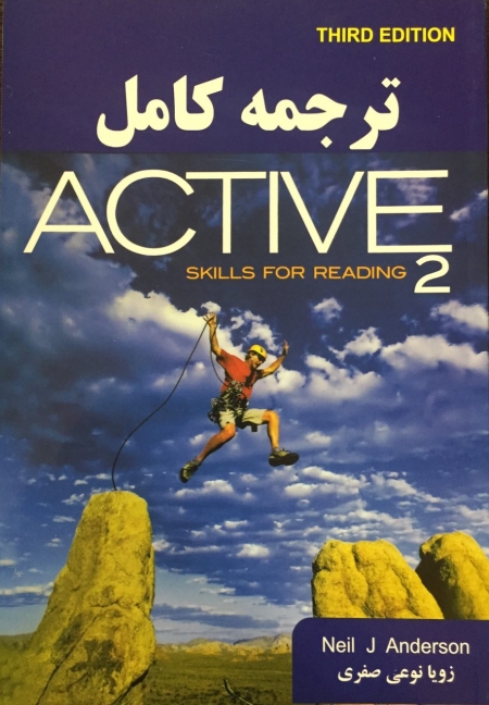 ???? ??????? ????? ????? ?????? ??? ?????? Active skills for reading 2 ??? ???? ???? ???? ?? 50 ???? ?????