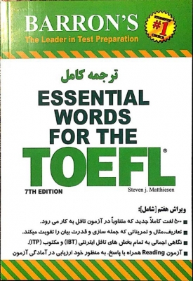 ???? ??????? ???? ??????? ???? ??? ???? ?????? ???? Essential Words for the TOEFL 7th ?? ????? 50 ???? 